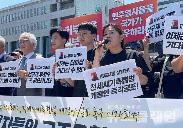 29일 오전 서울 용산 대통령실 앞에서 열린 '전세사기특별법 개정안 공포 촉구 기자회견'. 사진=빈곤사회연대