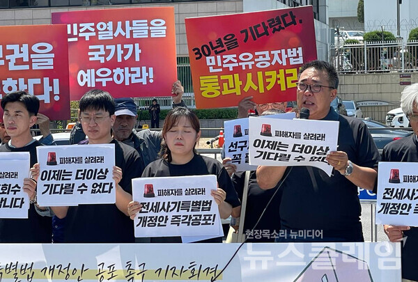 29일 오전 서울 용산 대통령실 앞에서 열린 '전세사기특별법 개정안 공포 촉구 기자회견'. 사진=빈곤사회연대