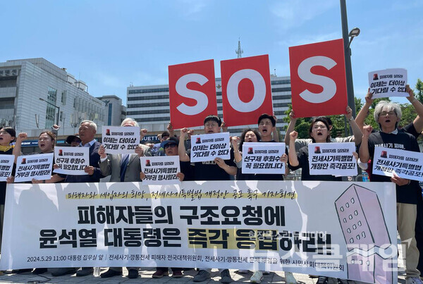 29일 오전 서울 용산 대통령실 앞에서 열린 '전세사기특별법 개정안 공포 촉구 기자회견'. 사진=빈곤사회연대