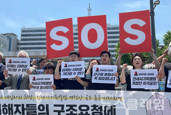 29일 오전 서울 용산 대통령실 앞에서 열린 '전세사기특별법 개정안 공포 촉구 기자회견'. 사진=빈곤사회연대