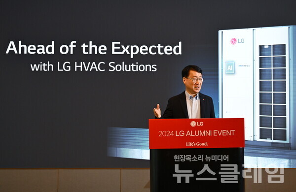 LG전자 H&A사업본부 에어솔루션사업부장 이재성 부사장이 지난 29일 서밋에서 기조연설을 하고 있다. LG전자 제공