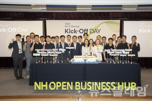 NH농협은행(은행장 이석용)은 'NH오픈비즈니스허브'로 선발한 20개 스타트업과의 협력을 진행하기 위해 지난 29일 마포구 소재 서울창업허브에서 관계사 및 투자사 등과 함께하는 '2024 NH x Startup Kick-Off Day'를 개최했다고 30일 밝혔다. NH농협은행 제공
