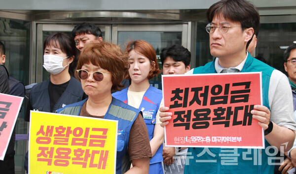 30일 오전 대구광역시청 앞에서 열린 '대구지역 최저임금·생활임금 투쟁 선포 기자회견'. 사진=민주노총 대구지역본부