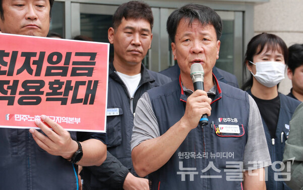 30일 오전 대구광역시청 앞에서 열린 '대구지역 최저임금·생활임금 투쟁 선포 기자회견'. 사진=민주노총 대구지역본부