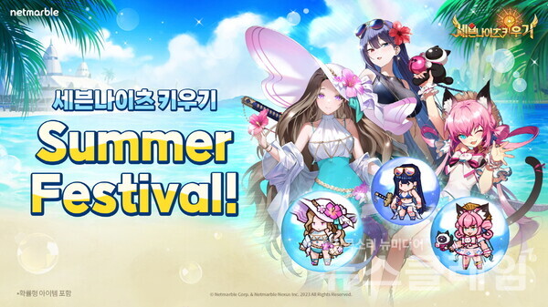 넷마블(대표 권영식, 김병규)은 '세븐나이츠 키우기'와 일러스트레이터 ‘비야(Biya)’ 작가의 콜라보레이션 및 썸머 페스티벌 업데이트를 진행했다고 30일 밝혔다. 넷마블 제공