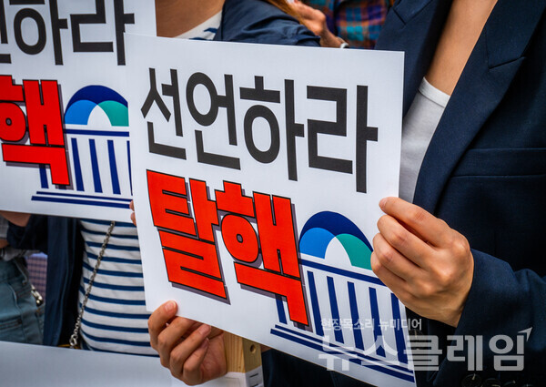 30일 오전 서울 여의도 국회 앞에서 열린 '탈핵 국회 요구 기자회견'. 사진=환경운동연합