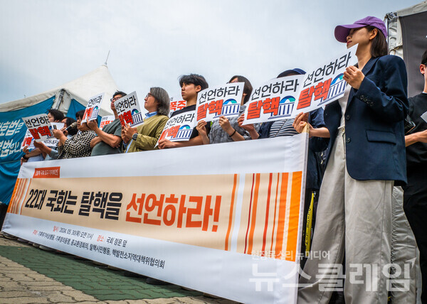 30일 오전 서울 여의도 국회 앞에서 열린 '탈핵 국회 요구 기자회견'. 사진=환경운동연합