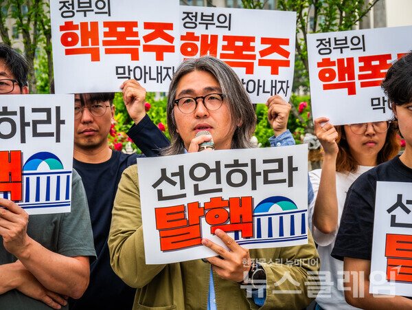 30일 오전 서울 여의도 국회 앞에서 열린 '탈핵 국회 요구 기자회견'. 사진=환경운동연합