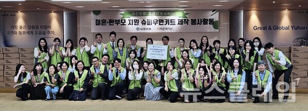 유한양행(사장 조욱제)은 미혼모 지원을 위해 ‘엘레나’와 함께하는 슈퍼우먼 키트 제작 봉사활동을 실시했다고 30일 밝혔다. 유한양행 제공