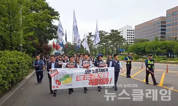 30일 오후 서울 여의도 국회 앞에서 열린 '22대 국회에 요구한다 민주노총 기자회견'. 사진=김성훈 기자