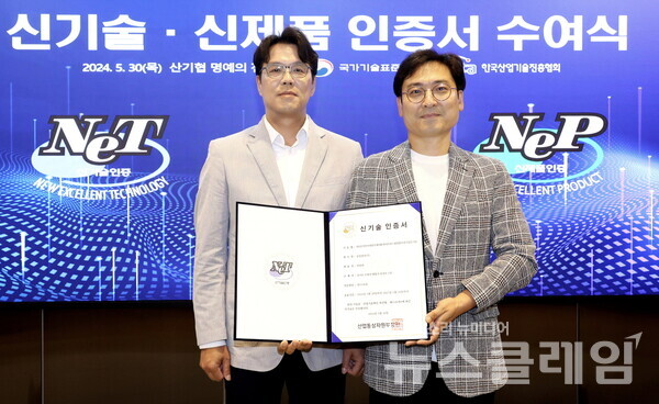 지난 30일 서울 서초구 한국산업기술진흥협회 명예의 전당에서 삼성전자 청정연구센터 이기섭 센터장(왼쪽), 삼성전자 청정연구센터 노형수 프로(오른쪽)가 '신기술 인증서'를 받고 있다. 삼성전자 제공