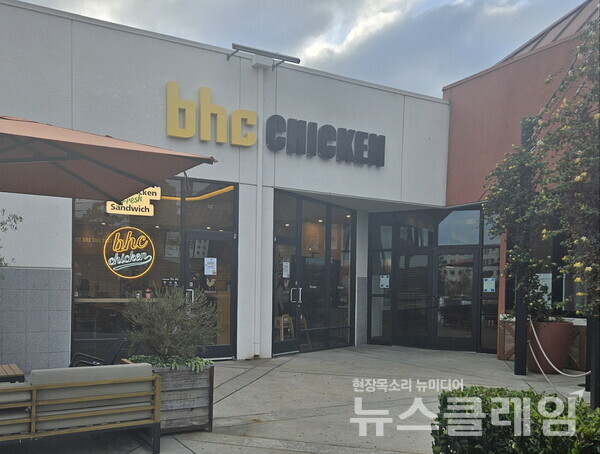 bhc치킨(대표이사 송호섭)은 미국 2호점인 ‘샌디에이고 소렌토밸리점’을 오픈했다고 31일 밝혔다. bhc치킨 제공