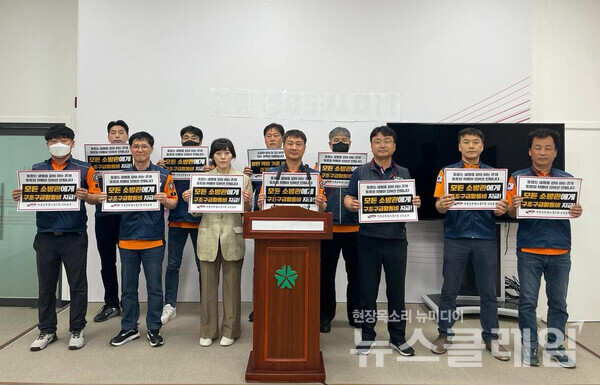 전국공무원노동조합 소방본부 대전지부가 30일 기자회견을 열고 소방공무원 정원 책정 기준 개선과 구조구급활동비 동등 지급을 촉구했다.
