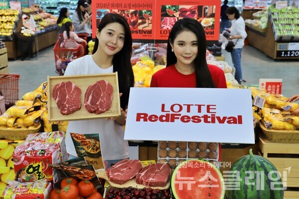 롯데마트 제타플렉스 서울역점에서 '롯데레드페스티벌'을 홍보하고 있는 모델 모습. 롯데쇼핑 제공