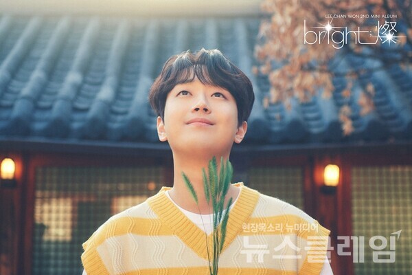 가수 이찬원. 사진=티엔엔터테인먼트