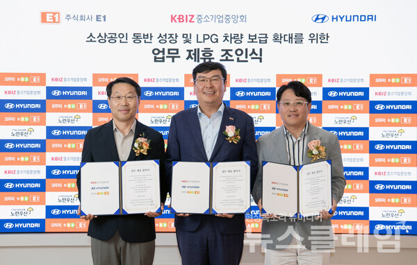 (왼쪽부터)김수근 E1 영업본부장, 이창호 중소기업중앙회 공제운영본부장, 안정일 현대차 국내판매추진실장이 지난달 28일 진행된 MOU 체결식에서 기념사진을 촬영하고 있다. 현대자동차 제공