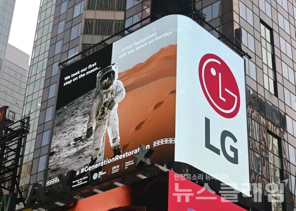 미국 뉴욕 타임스스퀘어 전광판에서 영상을 상영 중인 모습. LG전자 제공