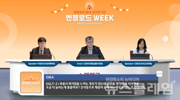 대웅제약(대표 이창재·박성수)은 지난해 5월 출시한 당뇨병 신약 엔블로(성분명: 이나보글리플로진) 1주년 기념 행사 ‘엔블로드 위크'를 국내 의료진들의 뜨거운 호응 속에 마쳤다고 3일 밝혔다. 대웅제약 제공