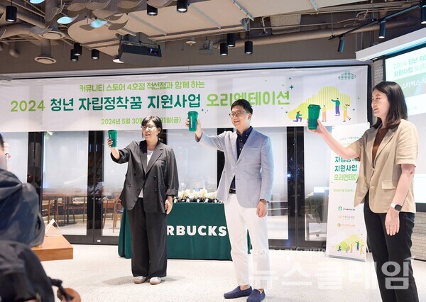지난달 30일 스타벅스 지원센터에서 진행된 청년 자립정착꿈 지원사업 오리엔테이션에서 아름다운 재단 김진아 사무총장(왼쪽 첫 번째), 스타벅스 정윤조 운영담당(왼쪽 두 번째), 한국사회복지관협회 최연정 부장(왼쪽 세 번째)이 자립준비청년들과 커피 토스팅을 하고 있다. 스타벅스 코리아 제공