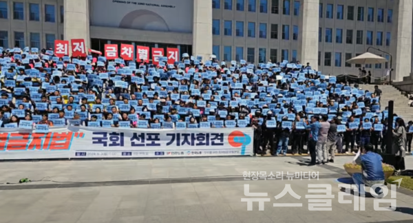 3일 오전 서울 여의도 국회 본청 앞 계단에서 열린 '최저임금 차별금지법' 국회 선포 기자회견. 사진=김동길 기자
