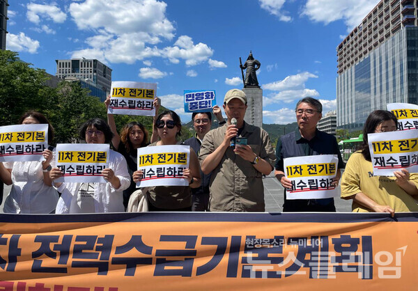 3일 오후 서울 광화문 이순신 동상 앞에서 진행된 '제11차 전력수급기본계획 실무안 재수립 촉구 기자회견'. 사진=환경운동연합