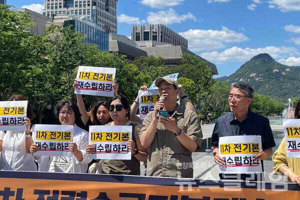 3일 오후 서울 광화문 이순신 동상 앞에서 진행된 '제11차 전력수급기본계획 실무안 재수립 촉구 기자회견'. 사진=환경운동연합