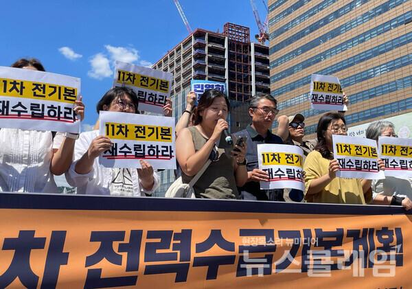 3일 오후 서울 광화문 이순신 동상 앞에서 진행된 '제11차 전력수급기본계획 실무안 재수립 촉구 기자회견'. 사진=환경운동연합