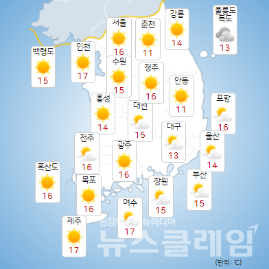 4일 오전 기상청 일기예보