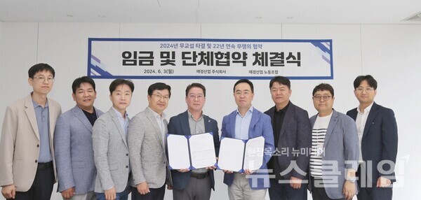 애경산업과 노동조합은 지난 3일 애경산업 본사에서 올해 임금 및 단체협상을 무교섭으로 타결하는 ‘2024 임단협 협약식’을 진행했다. 협약식에서 애경산업 김상준 대표이사(오른쪽)와 김혁중 노조위원장(왼쪽)이 기념촬영을 하고 있다. 애경산업 제공