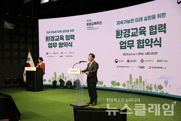 지난 3일 서울 삼성동 코엑스에서 진행한 ‘지속가능한 미래 실현을 위한 환경교육’ 업무협약식에서 금동일 아워홈 안전경영총괄이 인사말을 전하고 있다. 아워홈 제공