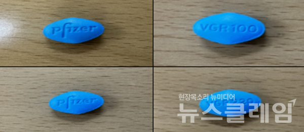 가짜 불법 발기부전치료제. 사진=식약처