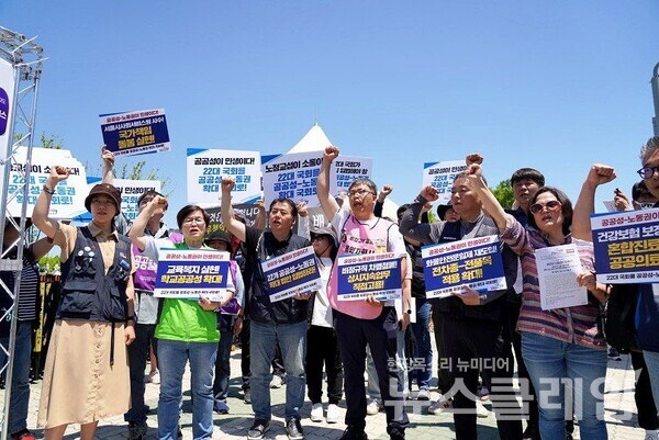 4일 오전 서울 여의도 국회 앞에서 열린 '22대 국회 공공성-노동권 핵심 입법 촉구 기자회견'. 사진=공공운수노조