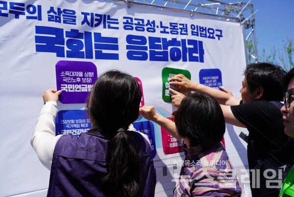 4일 오전 서울 여의도 국회 앞에서 열린 '22대 국회 공공성-노동권 핵심 입법 촉구 기자회견'. 사진=공공운수노조