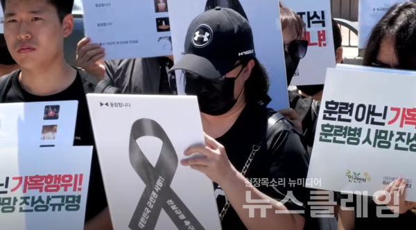 4일 오전 서울 용산 국방부 앞에서 열린 '육군12사단 훈련병 가혹행위 사망 사건 규탄 및 진상규명 촉구 기자회견'