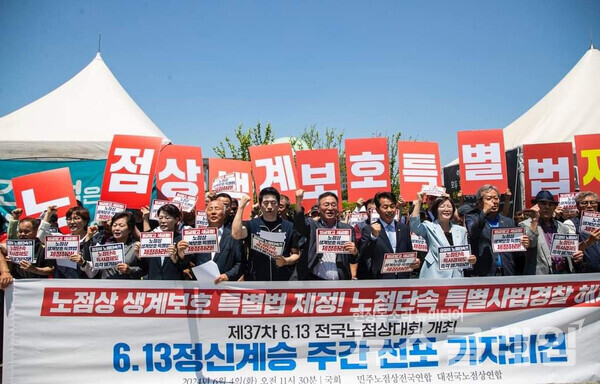 4일 오전 서울 여의도 국회 앞에서 열린 '제37차 6·13 전국노점상대회 선포 기자회견'. 사진=최인기 빈민운동가