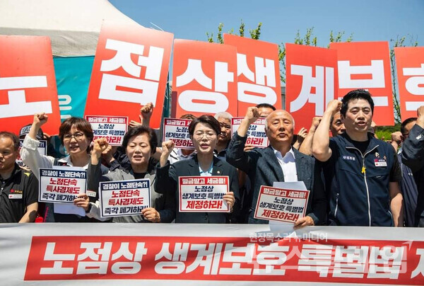 4일 오전 서울 여의도 국회 앞에서 열린 '제37차 6·13 전국노점상대회 선포 기자회견'. 사진=최인기 빈민운동가