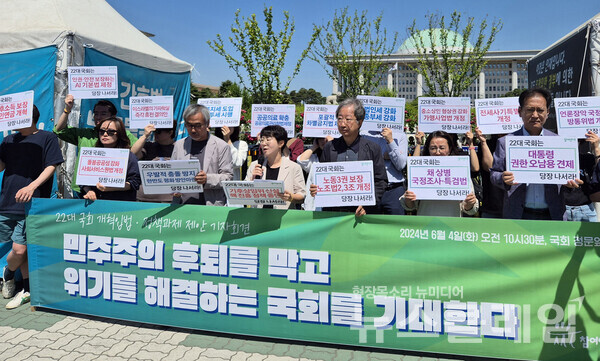 4일 오전 서울 여의도 국회 앞에서 개최된 '22대 국회 개혁입법·정책과제 제안 기자회견'. 사진=참여연대