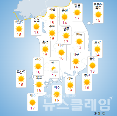 5일 오전 기상청 일기예보