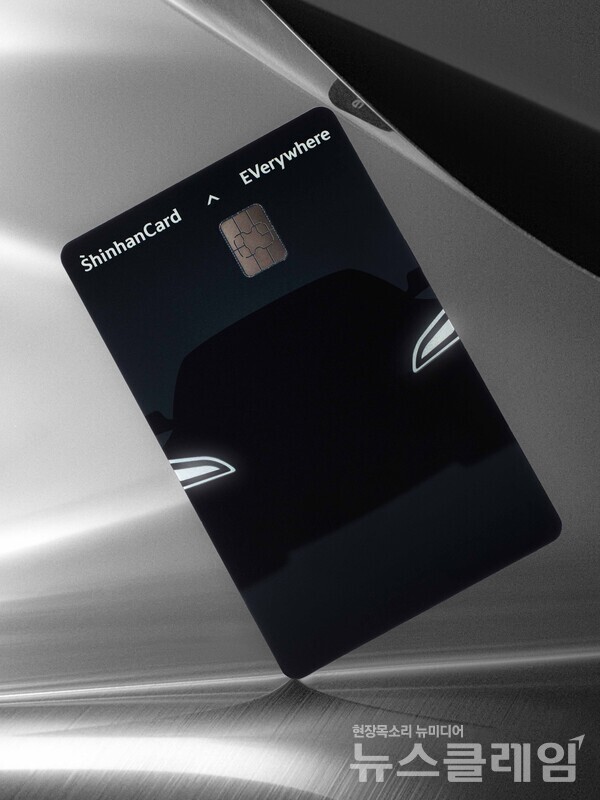 신한카드 EVerywhere. 신한카드 제공