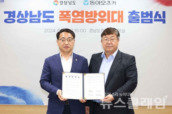 최만림 경상남도 행정부지사(왼쪽)와 박철호 동아오츠카 대표이사 사장(오른쪽)이 근로자 폭염재해 예방 업무협약을 맺고 기념사진을 찍고 있다. 동아오츠카 제공