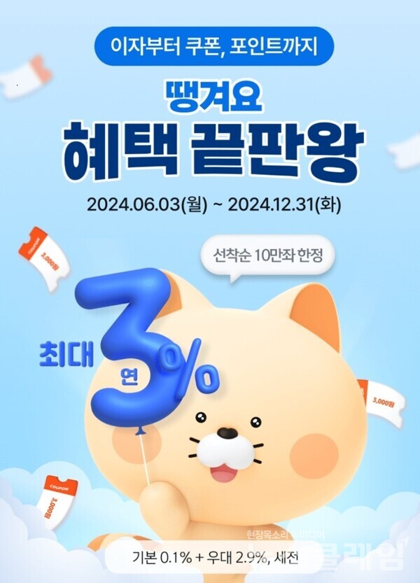 신한은행(은행장 정상혁)은 상생 배달앱 ‘땡겨요’ 이용자에게 금융혜택을 제공하고자 ‘신한 땡겨요페이 통장’을 출시했다고 5일 밝혔다. 신한은행 제공