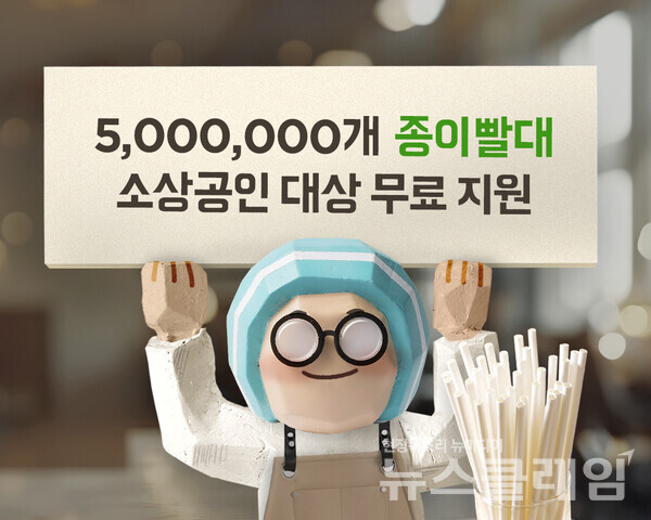 우아한형제들(대표 이국환)은 소상공인연합회와 환경의 날을 맞아 종이빨대 500만개를 개인 카페 사장님 등 소상공인 1000여 명에게 배포한다고 5일 밝혔다. 우아한형제들 제공