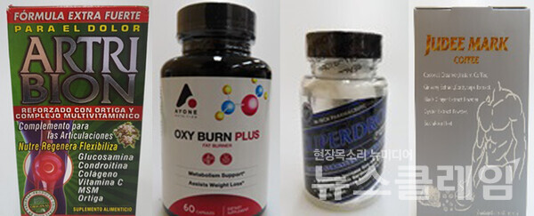 국내 반입차단 대상 원료‧성분 확인 제품. 사진=식약