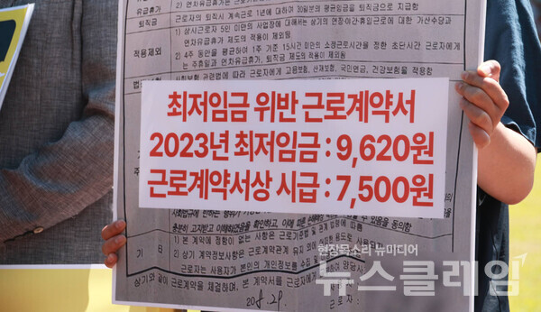 5일 오전 경북대학교 글로벌프라자 앞에서 열린 '대학생·청년 노동실태조사 결과발표 기자회견'. 사진=민주노총 대구지역본부