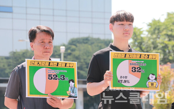 5일 오전 경북대학교 글로벌프라자 앞에서 열린 '대학생·청년 노동실태조사 결과발표 기자회견'. 사진=민주노총 대구지역본부