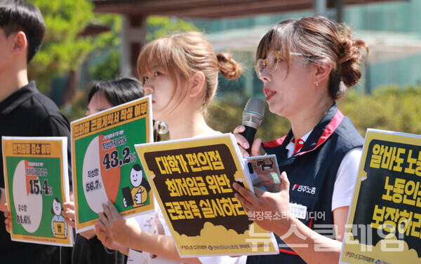 5일 오전 경북대학교 글로벌프라자 앞에서 열린 '대학생·청년 노동실태조사 결과발표 기자회견'. 사진=민주노총 대구지역본부