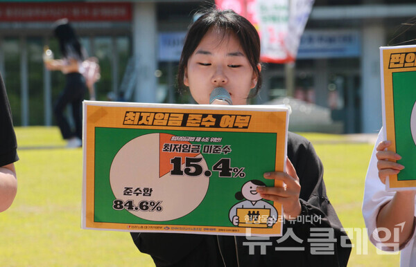 5일 오전 경북대학교 글로벌프라자 앞에서 열린 '대학생·청년 노동실태조사 결과발표 기자회견'. 사진=민주노총 대구지역본부