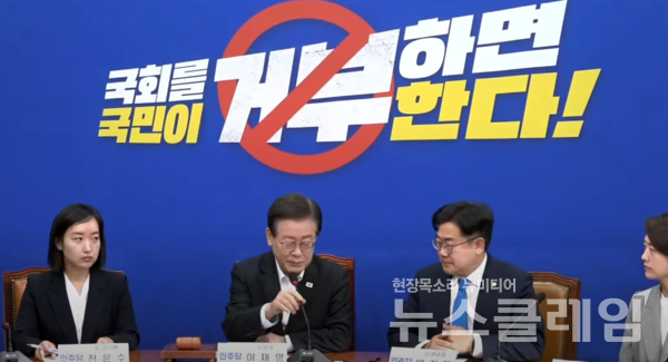 5일 오전 서울 여의도 국회에서 열린 더불어민주당 최고위원회의. 사진=더불어민주당