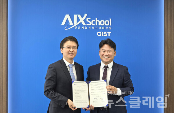 LG유플러스 전승훈 LG유플러스 기업플랫폼사업담당(왼쪽)과 GIST 김준하 AI정책전략대학원장(오른쪽)이 업무 협약식에서 기념 촬영을 하고 있다. LG유플러스 제공