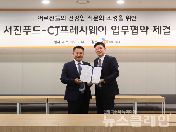 지난 5일 서울시 마포구에 위치한 CJ프레시웨이 본사에서 배도수 CJ프레시웨이 급식사업담당(오른쪽)과 최성규 서진푸드 대표(왼쪽)가 업무협약을 기념하고 있다. CJ프레시웨이 제공